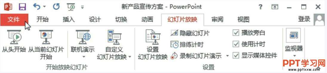 PPT输出为视频的方法