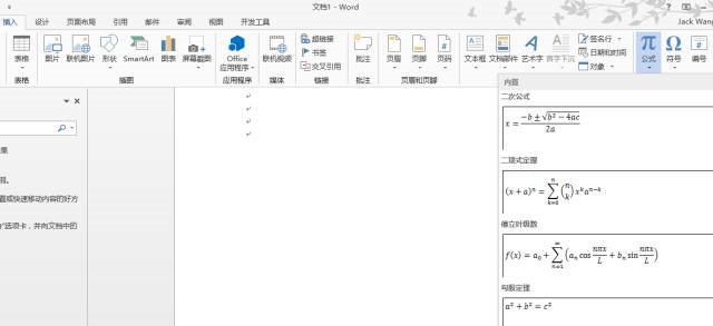 word里怎么打分数？”