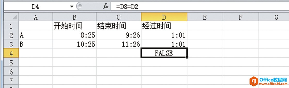 Excel 如何处理时间数据，容易出现误差的地方”