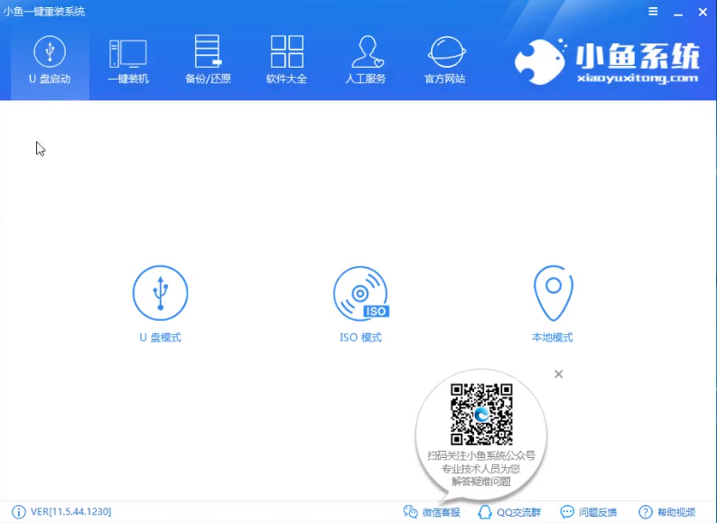 U盘重装win7系统