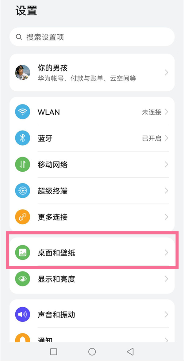 鸿蒙OS系统应用横条怎么关闭?”