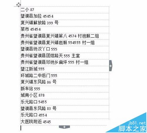excel怎么删除某一种文本?excel纯数字或非数字文本的教程”