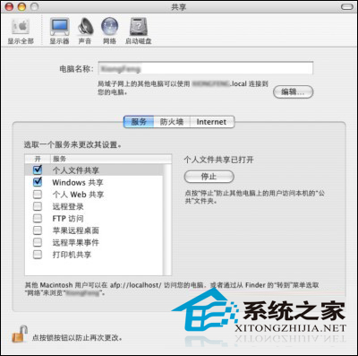 MAC在局域网中共享文件的技巧”