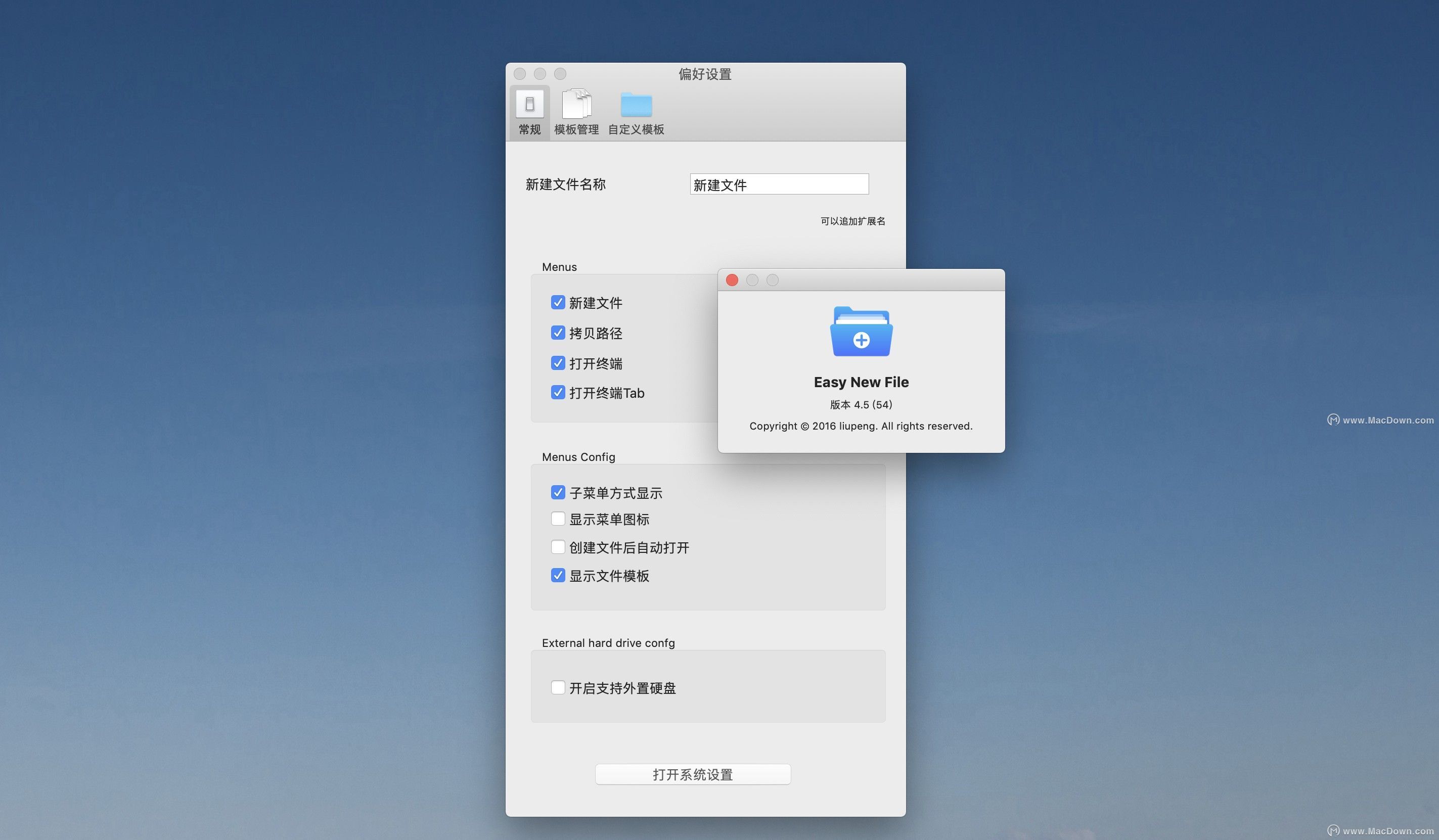 轻巧的Finder扩展程序Easy New File如何启用？