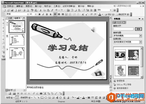 PPT 如何插入视频文件