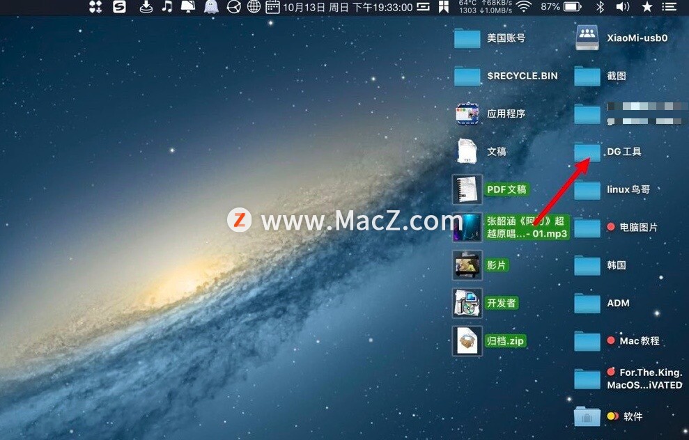如何将mac桌面上的文件移到文件夹？”