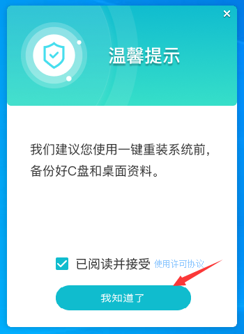 怎样用U盘重装系统Win7系统？”