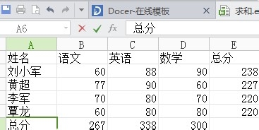 如何自动对WPS表求和如何自动对单行和单列数据求和”