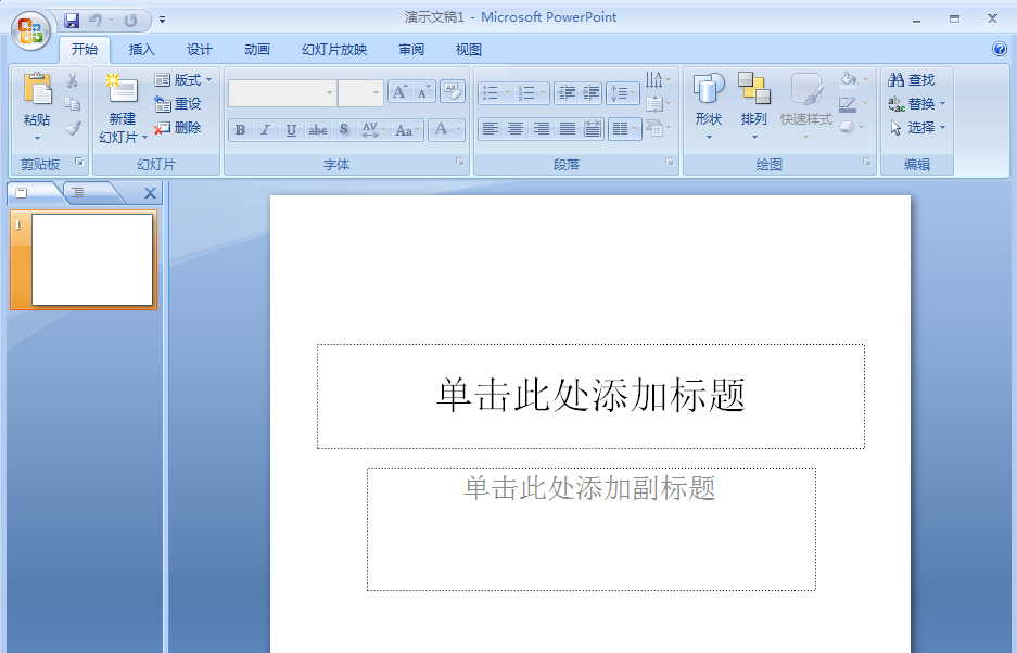 ppt怎么绘制规定大小的长方体?”