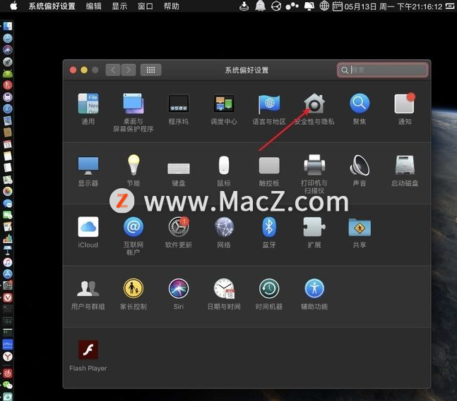 Mac新手使用技巧——如何在Mac上的地图中显示当前位置和关闭定位的办法”