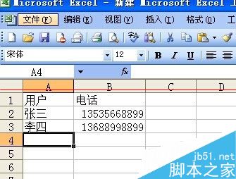 怎么把xls格式的excel表格转换成csv格式？”