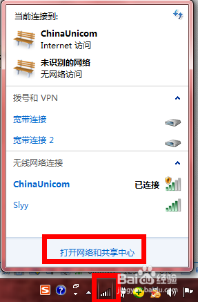电脑如何连接隐藏的无线网络”