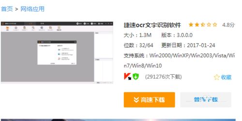 jpg图片里的文字如何转成word文档文字 word识别jpg图片文字的方法”