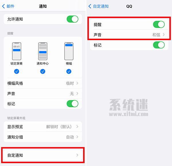 苹果手机邮件不能实时提醒怎么办
