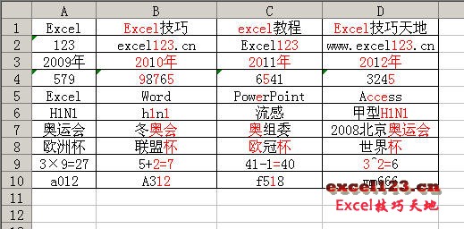 excel利用VBA比较同行字符串一例”