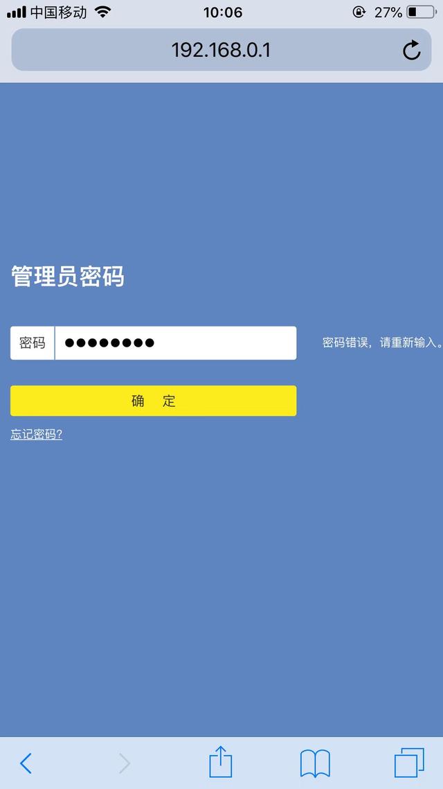 无线路由器忘记登录密码怎么办”