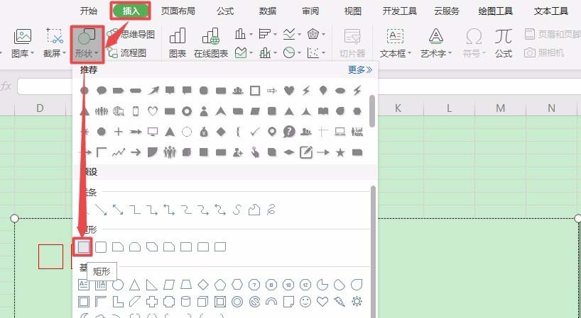WPS2019怎么制作信封? wps信封画法”