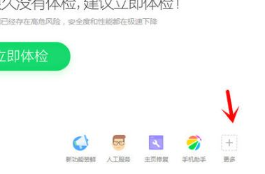 360安全卫士怎么查找重复文件？360安全卫士查找重复文件方法”