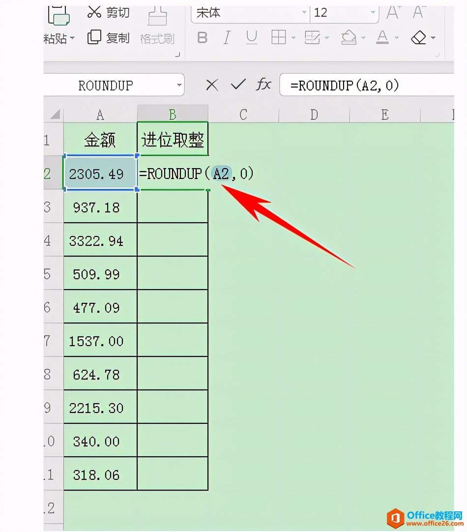 excel如何进位取整
