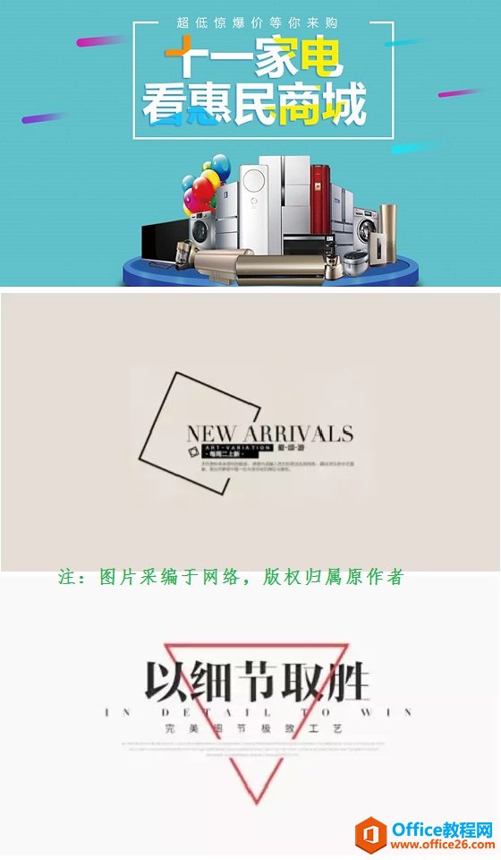 如何制作出简洁精美的PPT封面，学会用开放式线框就够了！”