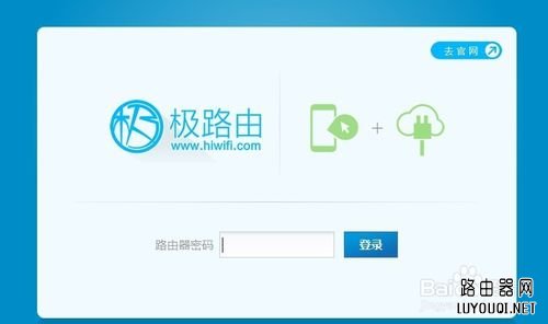 极路由怎么防止别人蹭网”