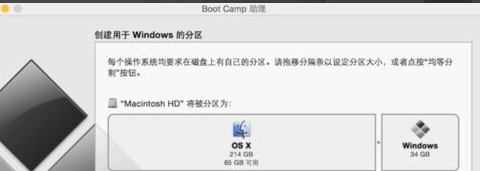 bootcamp安装win7 bootcamp安装win7