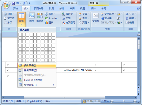 Word表格制作图文教程 Word怎么制作表格