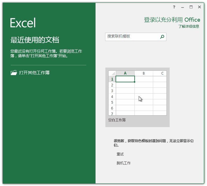 office2016/2019专业增强版激活码推荐 附激活工具 激活教程”