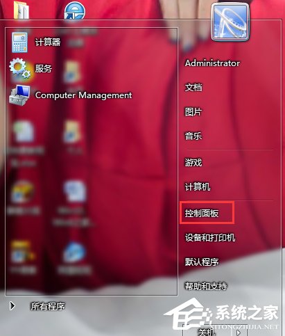 Win7系统还原怎么操作？Win7系统还原教程”