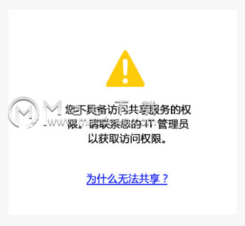 为什么无法使用Adobe XD CC 2019 for mac的“联机共享”功能？”