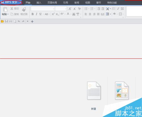 WPS文字编辑时怎么设置总提出更正建议？”