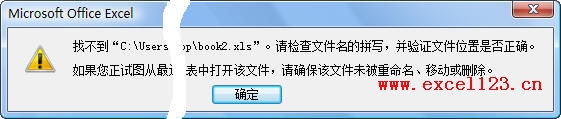 Excel启动时总是提示找不到文件的解决方法”