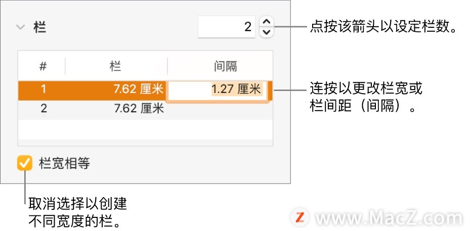 如何在 Mac 上的 Pages 文稿中格式化文本栏？”