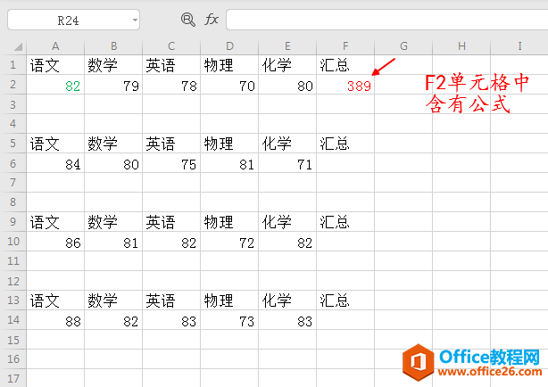 Excel表格中多次求和，不需要重复输入公式，复制公式就可以”