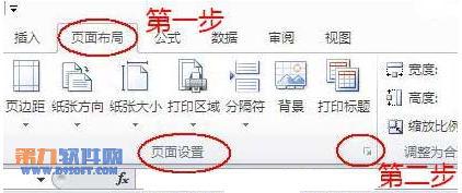 高手教你如何去除Excel页码”