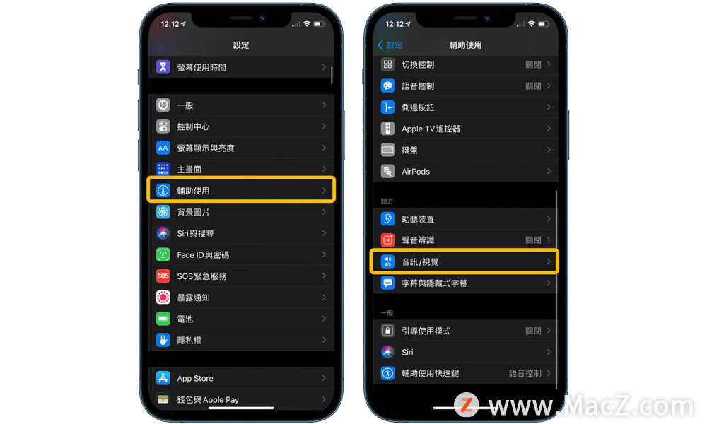 如何开启iPhone来电闪烁通知？”