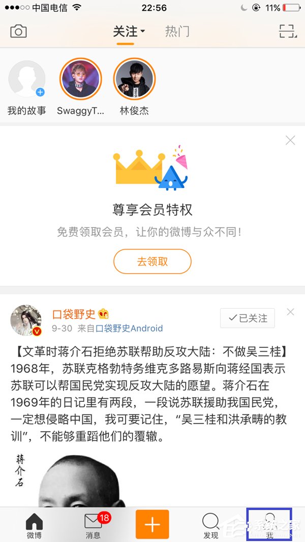 新浪微博怎么删除经常访问的人？删除记录大放送”