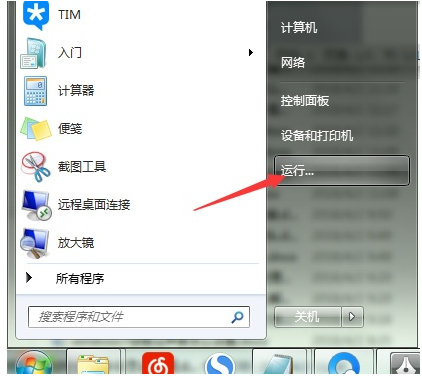 不兼容的应用程序,详细教您程序不兼容怎么办”