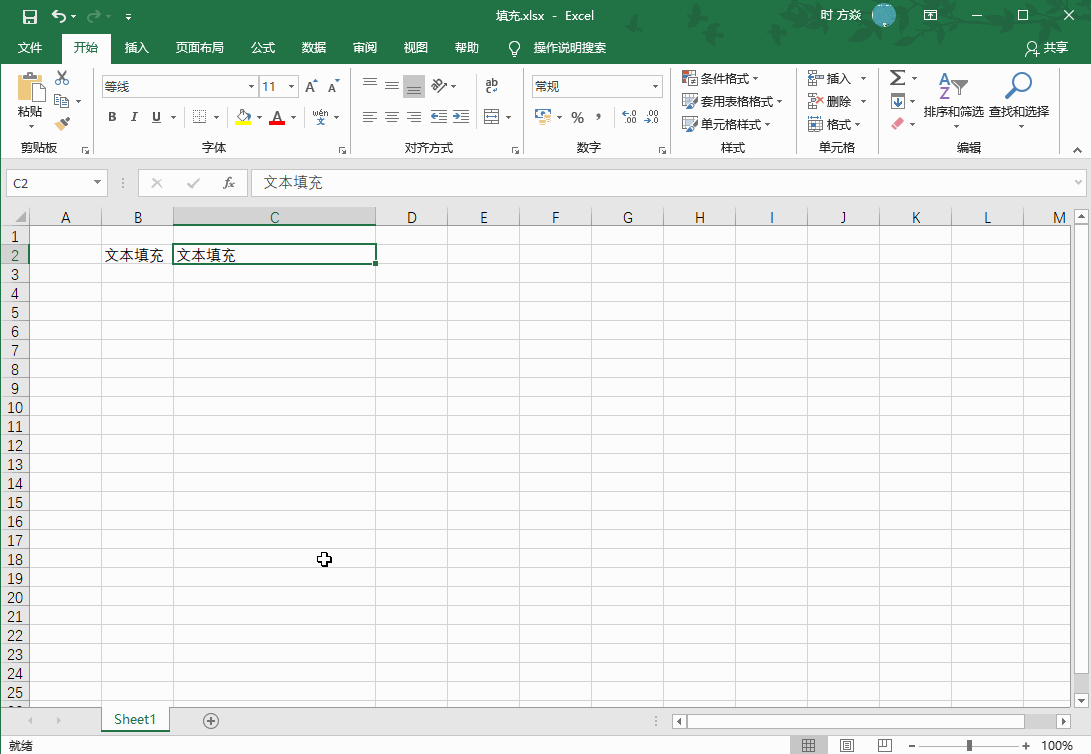 Excel2016 单元格如何填充”