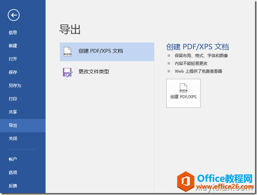 Word 文档生成 PDF 的过程中，PDF 文件，应该「保存为」还是「打印为」？”