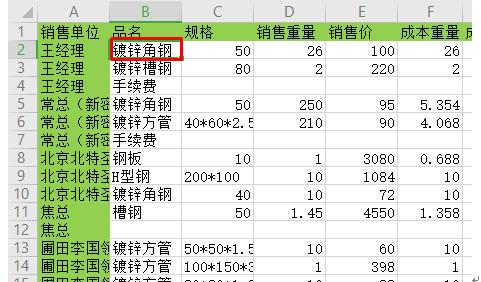 WPS excel如何快速冻结首行首列