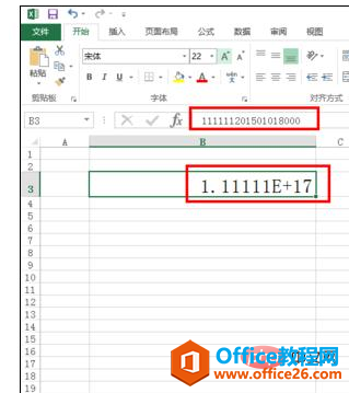 excel里面身份证号码显示E 17怎么办”