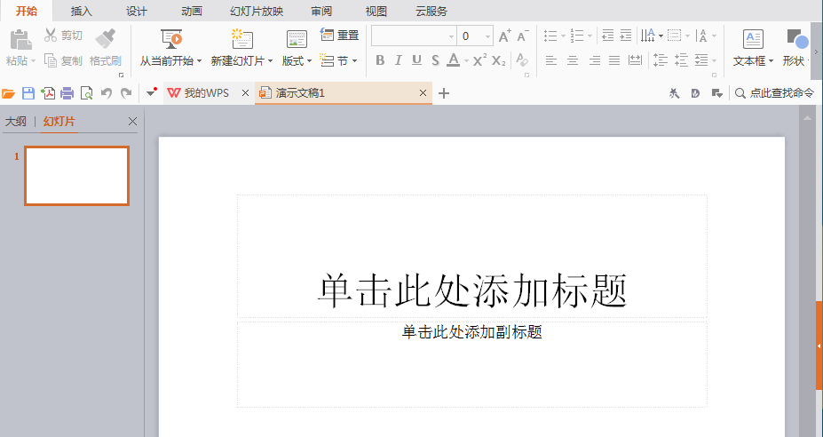 WPS怎么画直角双向箭头图形?”
