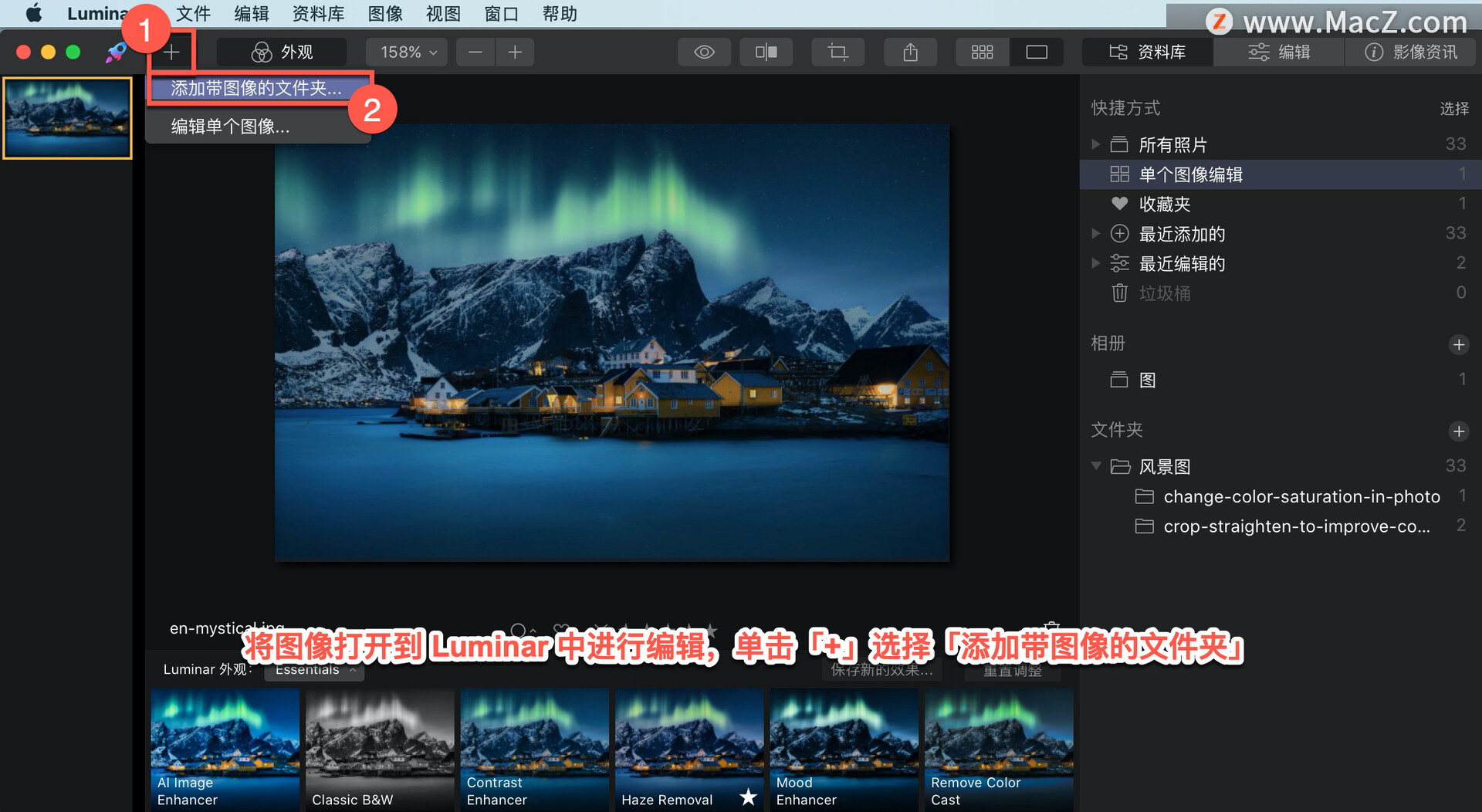 Luminar 4 教程「4」，如何在 Luminar 4 中打开图像进行编辑？”