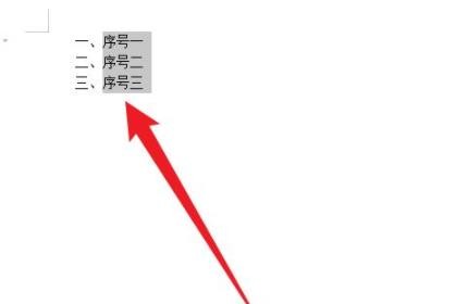 WPS怎么设置关闭自动编号？WPS取消自动编号功能操作方法