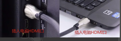 连接电视 连接电视