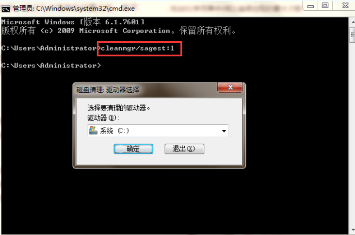 磁盘清理命令,详细教您使用dos命令清理磁盘”