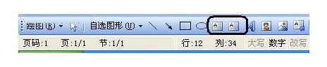 WPS如何使文本在两个文本框中滑动”