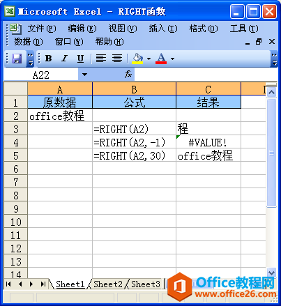 Excel中RIGHT函数的语法和用法”