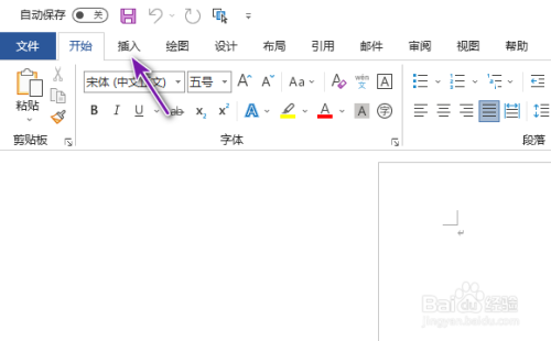 word2021怎么制作组织结构图？word2021结构图制作方法”